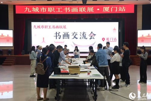 九城市職工書畫聯(lián)展鷺島啟幕，筆墨丹青共繪文化交流新篇章