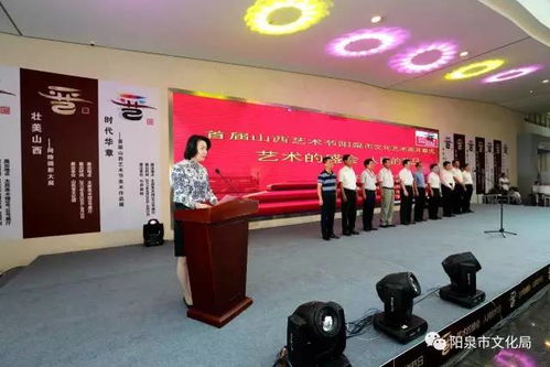 魅力陽泉驚艷綻放，首屆山西藝術(shù)節(jié)好戲連臺