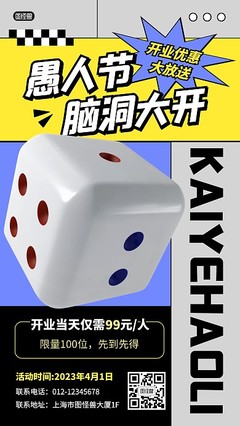 圖司機 解鎖活動產品海報模板，一鍵在線設計你的精彩劇本活動