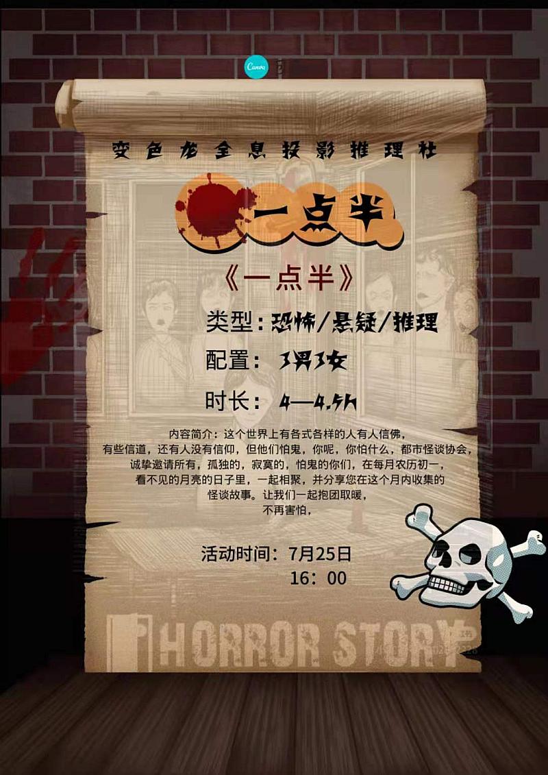 無需主持DM，四人成行 沉浸式劇情劇本殺桌游指南