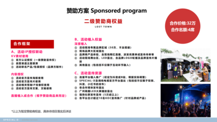 【資源推介】沉浸式盛宴《SPECIAL-D》 天河商圈遺城大型劇本殺招商，共創文娛新地標