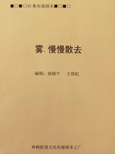 神鶴劇本工廠2019新劇目啟幕 創意點亮銀幕，故事鑄就傳奇